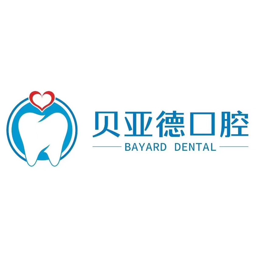 駐馬店活動義齒排名最好的口腔醫(yī)院，駐馬店貝亞德口腔(平輿分院)市民甄選~