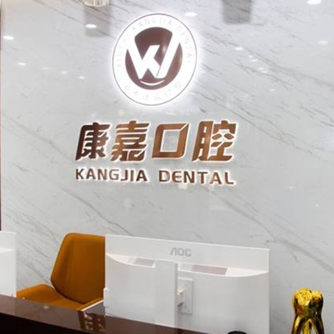 泰安特價種牙口腔醫(yī)院排名top10誰比較好？新泰康嘉口腔各具實力和風(fēng)采