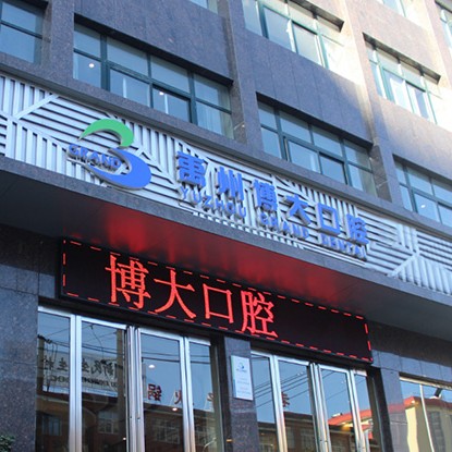 許昌隱形牙套私立口腔醫(yī)院排名！許昌禹州賽爾博大口腔案例反饋＋科室簡(jiǎn)介，快戳進(jìn)來~