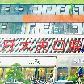 洛陽(yáng)兒童種牙整牙醫(yī)院排名前十預(yù)測(cè)！洛陽(yáng)牙大夫口腔門診部實(shí)力強(qiáng)更安全！