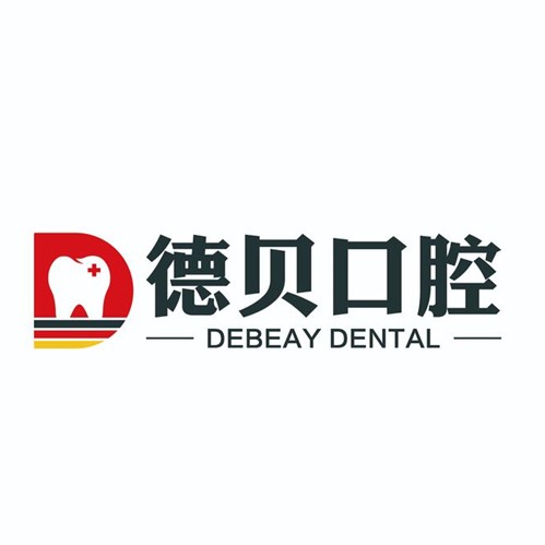 臨沂種一顆牙齒要多少錢！臨沂市德貝口腔門診部(蘭山區(qū))種植牙收費(fèi)表公布，瑞典諾貝爾Active種植牙：12994元起/顆！