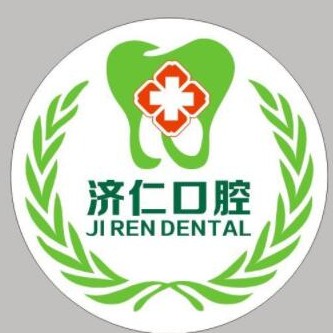 洛陽兒童種牙最好的十大口腔醫(yī)院排行對(duì)比，洛陽市濟(jì)仁口腔門診(南昌路)實(shí)力值得信賴！