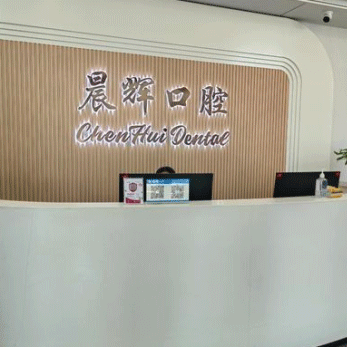 南陽牙縫大矯正十大牙科醫(yī)院口碑技術盤點，南陽方城縣晨輝口腔市民甄選~