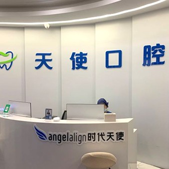 惠州種植牙一顆要多少錢！惠州惠城天使口腔門診(下角麗日店)2023全新種牙價(jià)目表，德國(guó)普魯士Prussian：6519元起/顆！