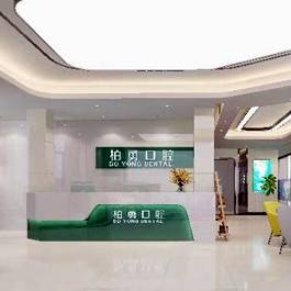 隨州牙齒涂氟排名最好的口腔醫(yī)院，隨州柏中勇口腔診所實(shí)力也不錯~