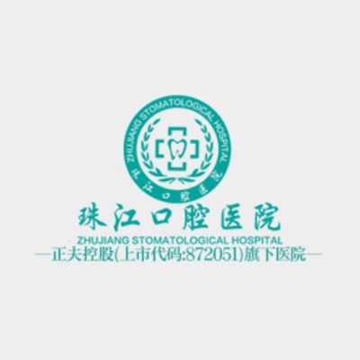 湛江做一顆種植牙多少錢！湛江市珠江口腔醫(yī)院(榮基店)種植牙價(jià)格表有了，德國Camlog卡姆洛種植體：5149元起/顆！