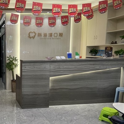 湛江做一顆種植牙多少錢！湛江市霞山區(qū)陳海增口腔診所種植牙價格表更新，國產(chǎn)常州創(chuàng)英種植牙：4689元起/顆！