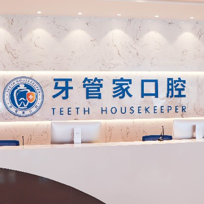 宜昌種植一顆牙需多少錢！宜昌牙管家口腔種植牙收費(fèi)表公布，德國費(fèi)亞丹種植體：7066元起/顆！