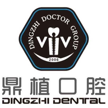 珠海牙齒變白口腔醫(yī)院排名重磅發(fā)布！珠海鼎植口腔門診部資質(zhì)齊全
