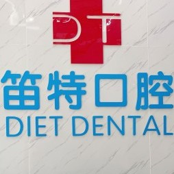 ?？诜N一顆牙要多少錢！?？诘烟乜谇?農(nóng)墾店)種植牙價格表，瑞典諾貝爾CC種植牙：8129元起/顆！