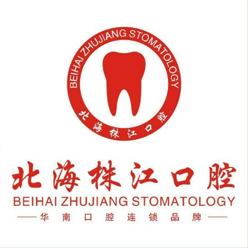 北海牙齒美白排名最好的口腔醫(yī)院，北海株江口腔門診部等雙雙上榜