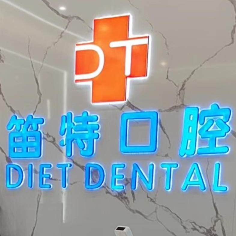 ?？诜N值牙多少錢一顆！?？诘烟乜谇?大園路店)種牙價格表（今日更新/實時），國產(chǎn)鈦基牙(BAM)種植牙價格：3736元起/顆！