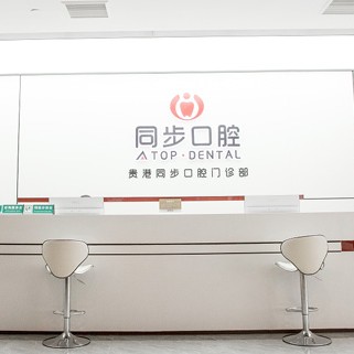 貴港正畸十大最佳私立口腔醫(yī)院，貴港同步口腔各具實(shí)力和風(fēng)采