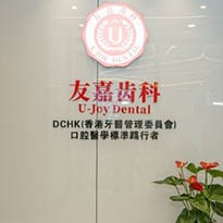 昆明即刻種牙十大最佳私立口腔醫(yī)院，昆明友嘉齒科實(shí)力優(yōu)勢(shì)盡顯！