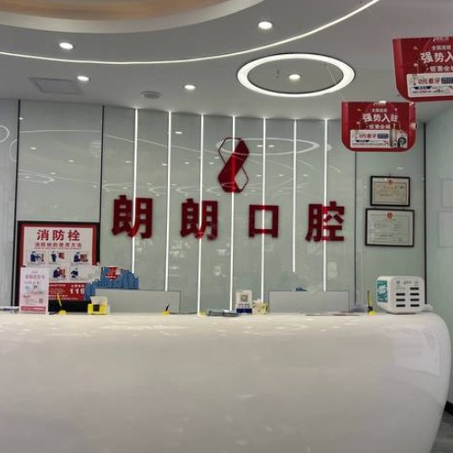 安順去牙黃最好的牙科醫(yī)院排行！安順朗朗口腔門診部實力強勁更安心！
