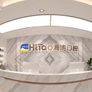 西安深覆合矯正整牙醫(yī)院排名前十預(yù)測！西安雁塔海濤口腔醫(yī)院實(shí)力強(qiáng)勁更安心！