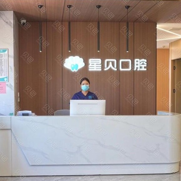 西安深覆合矯正排名前十的口腔醫(yī)院，西安未央星貝口腔門診部都是實(shí)力人氣機(jī)構(gòu)！