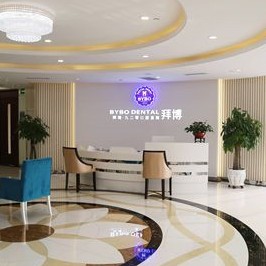 西安深覆合矯正十大口腔連鎖品牌！西安泰康拜博口腔(未央?yún)^(qū))醫(yī)療水平高！