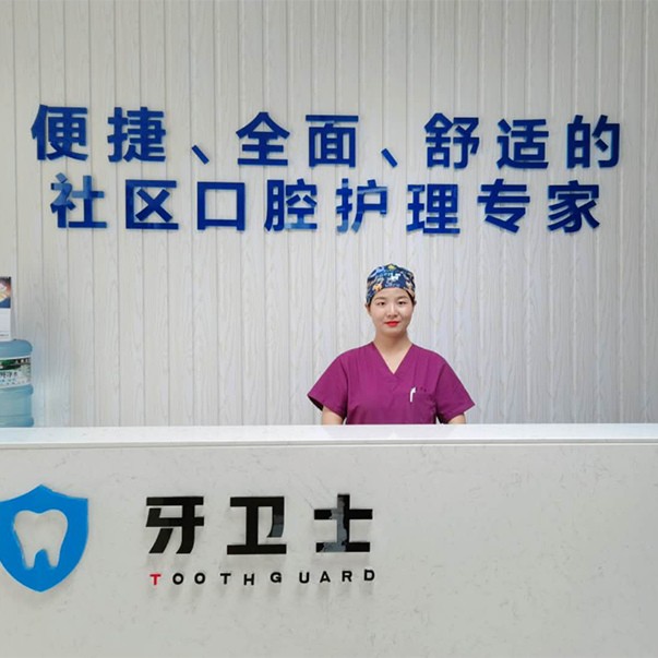 寶雞活動(dòng)義齒十大最佳私立口腔醫(yī)院，寶雞市牙衛(wèi)士口腔案例反饋＋科室簡(jiǎn)介，快戳進(jìn)來~