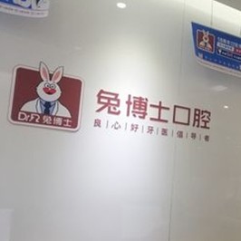 西安深覆合矯正排名最好的口腔醫(yī)院，西安兔博士口腔(科技路)案例反饋＋科室簡介，快戳進(jìn)來~