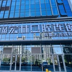 烏魯木齊牙齒修復(fù)十大最佳口腔醫(yī)院！烏魯木齊福宏林口腔連鎖(紅光山旗艦店)實(shí)力強(qiáng)勁更安心！