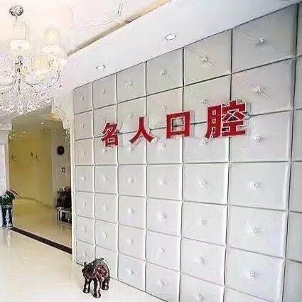 長春種值牙多少錢一顆！長春名人口腔種牙集采價(jià)來了，瑞典諾貝爾Active種植牙：13794元起/顆！