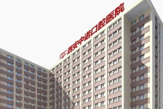 西安深覆合矯正十大口腔連鎖品牌！西安中諾口腔醫(yī)院(未央?yún)^(qū))口碑實(shí)力頂呱呱！