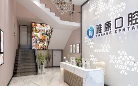 湘潭瑞士種牙口腔醫(yī)院排名前十名單公布，湘潭岳塘雅康口腔門診部案例反饋＋科室簡介，快戳進來~