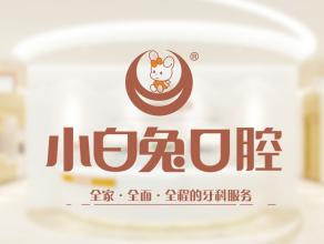 荊門門牙種牙十大口腔連鎖品牌！荊門小白兔口腔(龍泉店)市民甄選~