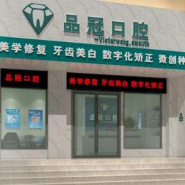 十堰拔牙后種牙排名前十的口腔醫(yī)院，湖北十堰品冠口腔(北京路店)都是實力人氣機(jī)構(gòu)！