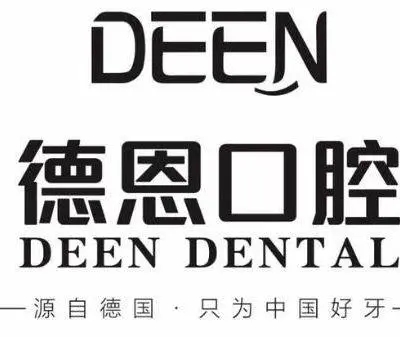 ?？诜N植一顆牙需多少錢！海南德恩口腔種植牙新價格已確定，瑞典Astra種植牙：9291元起/顆！