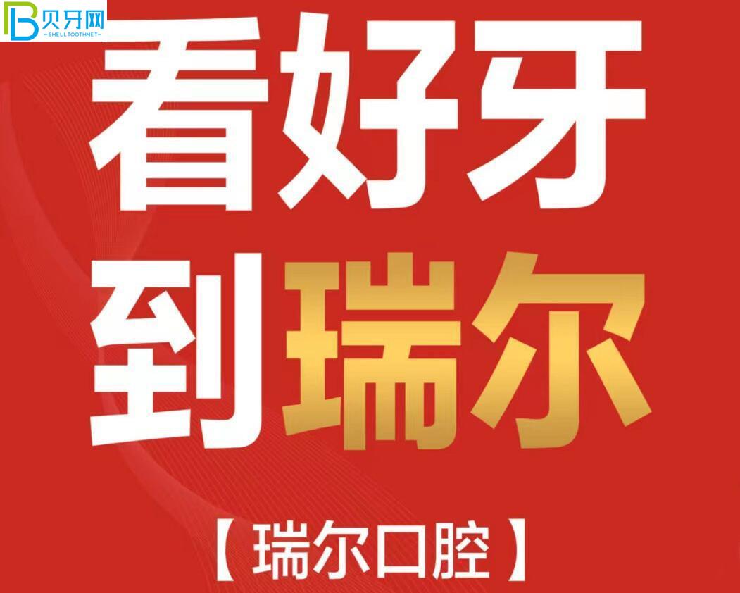 三明瑞爾口腔矯牙好不好?聽金屬矯正才6800元起吸引了我