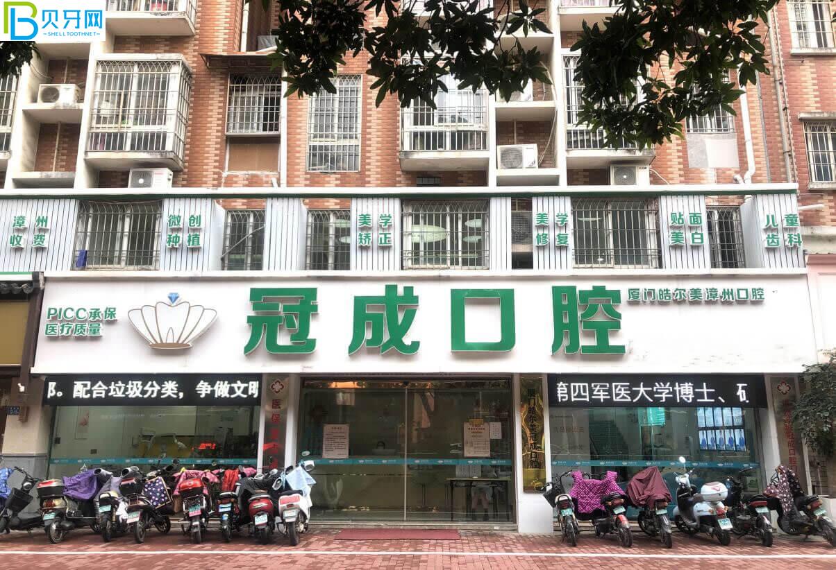 漳州冠成口腔活動(dòng)