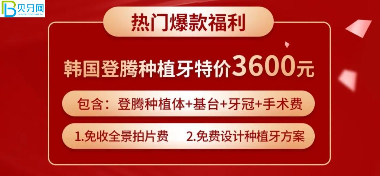 漳州冠成口腔活動(dòng)
