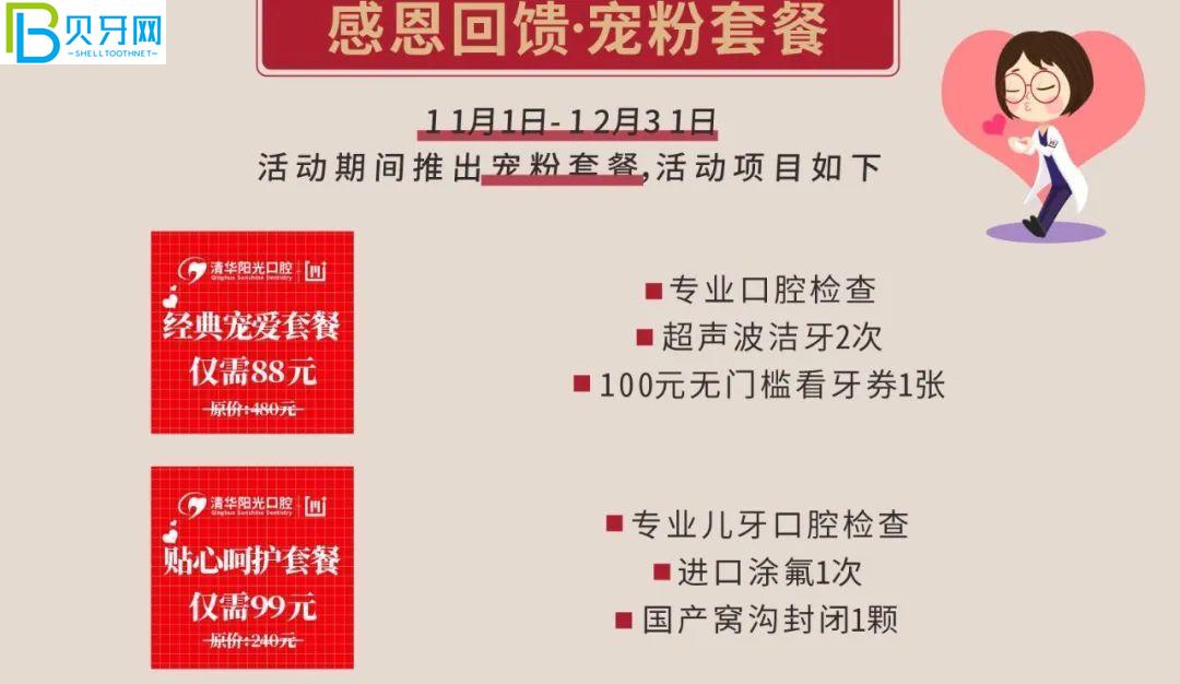 武漢清華陽光口腔補(bǔ)牙哪個(gè)種類好?鑲牙價(jià)格貴嗎？