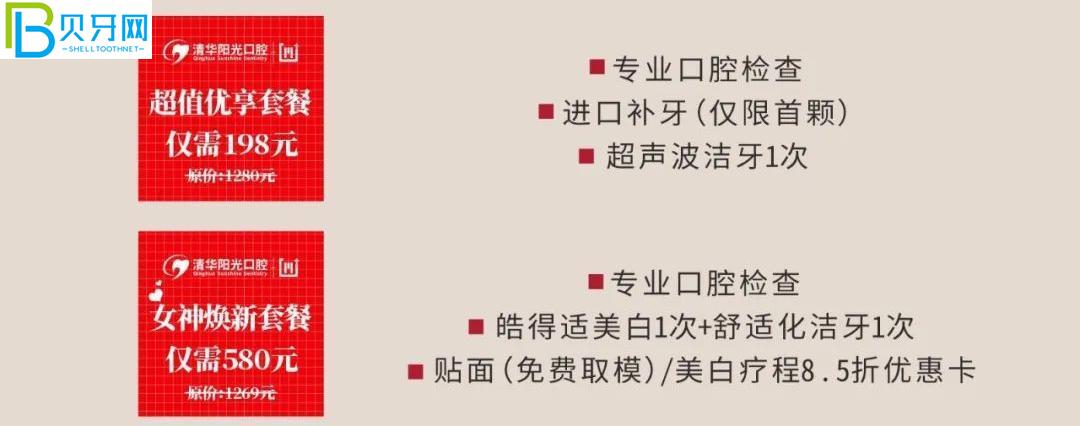 武漢清華陽光口腔補(bǔ)牙哪個(gè)種類好?鑲牙價(jià)格貴嗎？