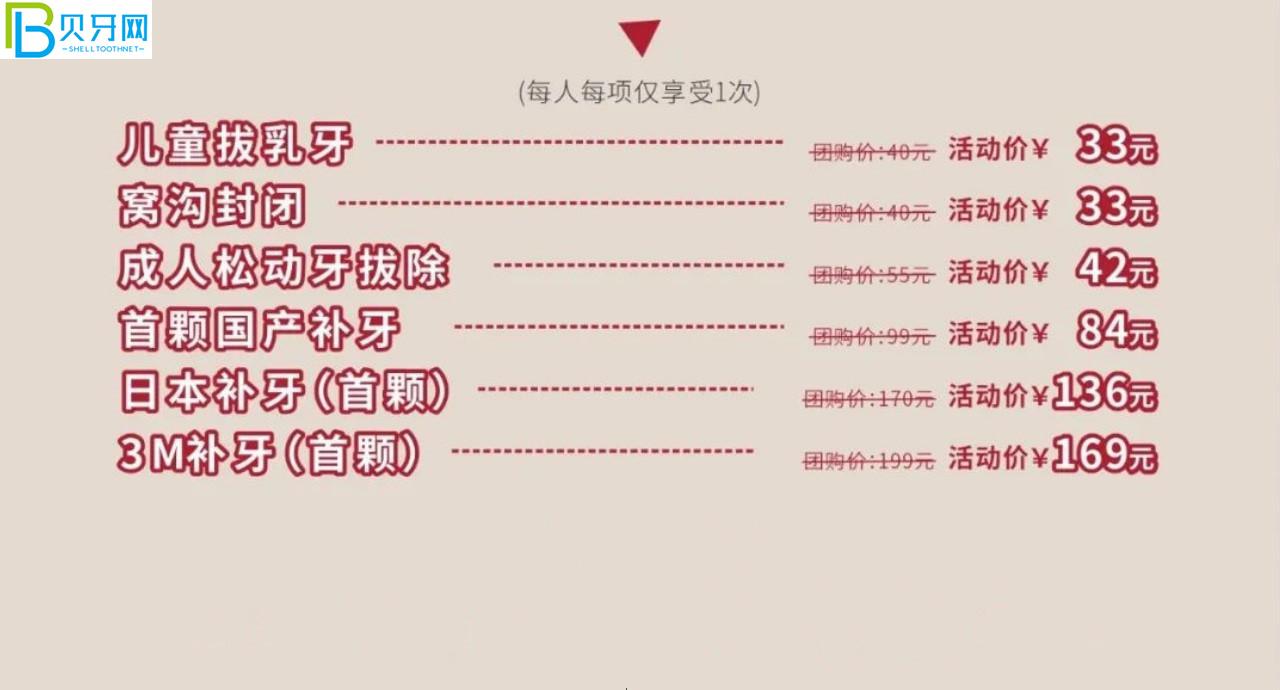 武漢清華陽光口腔補(bǔ)牙哪個(gè)種類好?鑲牙價(jià)格貴嗎？