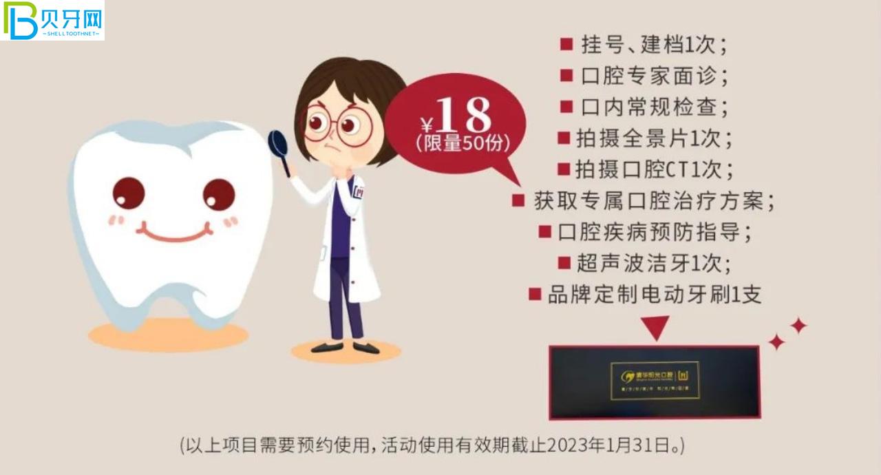 武漢清華陽光口腔補(bǔ)牙哪個(gè)種類好?鑲牙價(jià)格貴嗎？