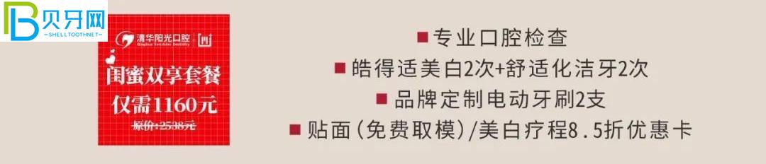武漢清華陽光口腔補(bǔ)牙哪個(gè)種類好?鑲牙價(jià)格貴嗎？