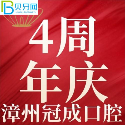 漳州冠成口腔正畸靠譜嗎？牙齒固定矯正才6999元起
