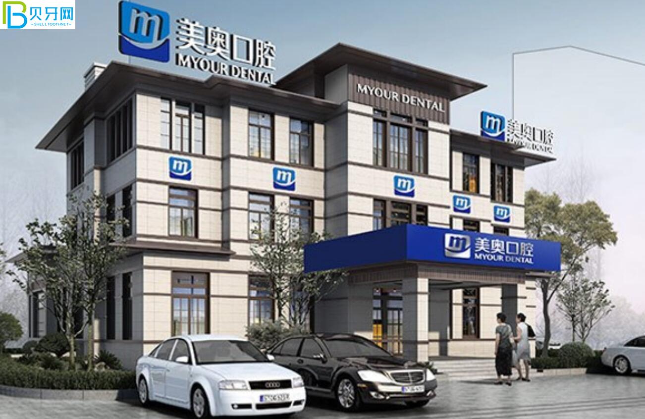 南通美奧口腔門(mén)診部如何？