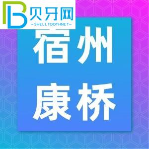 蘇州康橋口腔醫(yī)院電話了解詳情，想了解客戶口碑