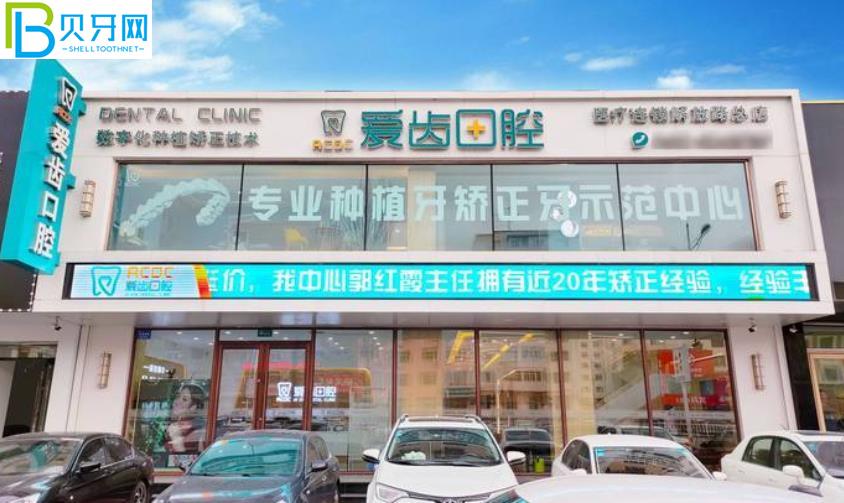 吉林愛齒口腔好不好？來看口碑怎么樣附地址營業(yè)時間